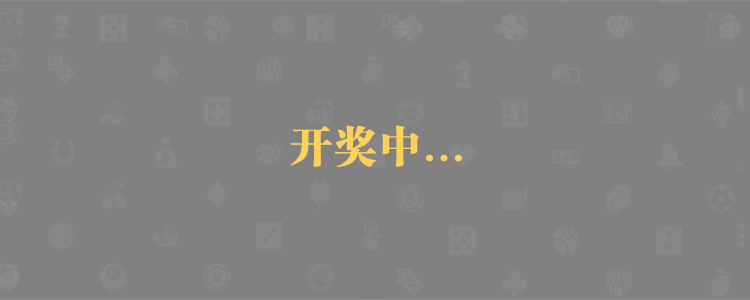 加拿大28预测,在线预测|PC预测,PC28预测|精准分析