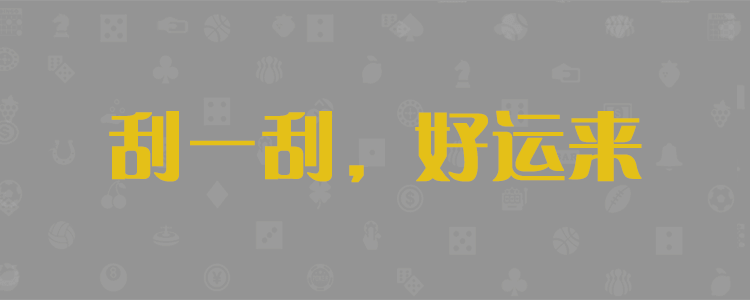 加拿大28预测,在线预测|PC预测,PC28预测|精准分析